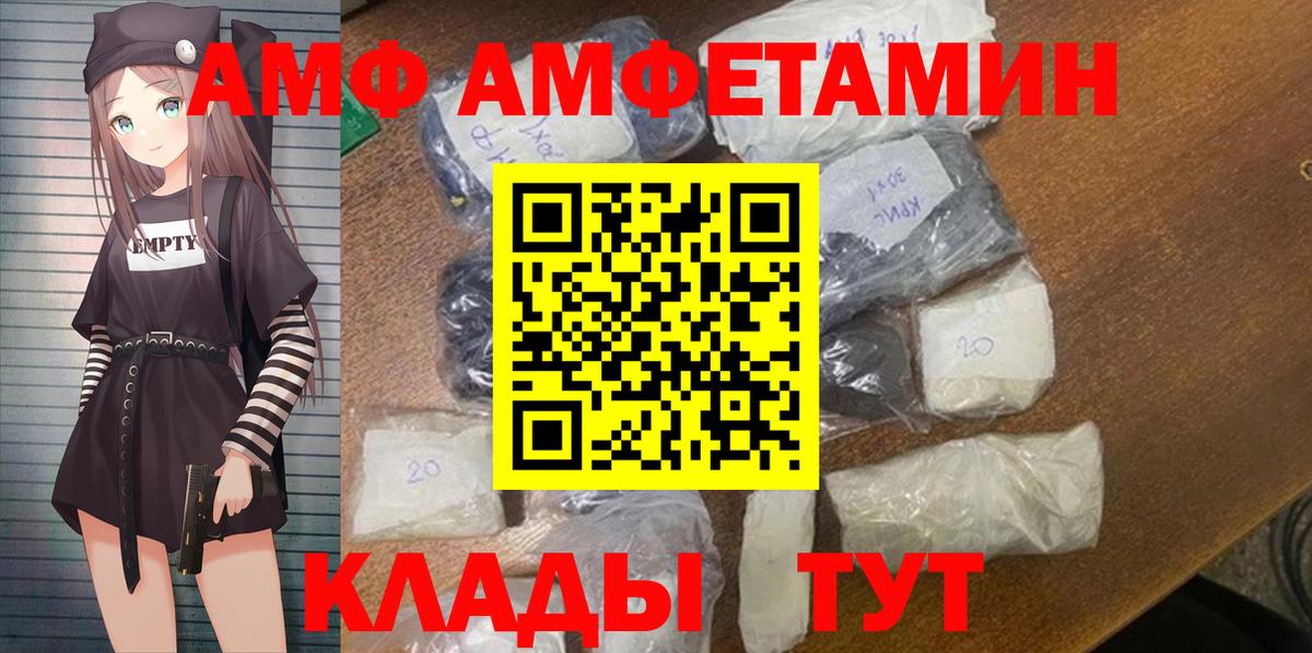 Amphetamine Premium Ртищево