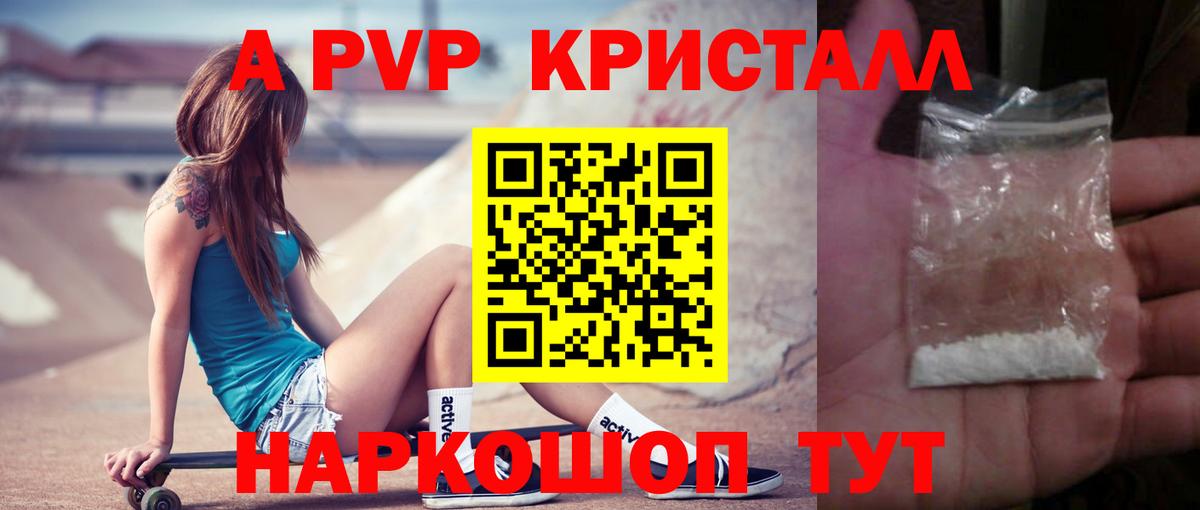 Альфа ПВП СК Ртищево