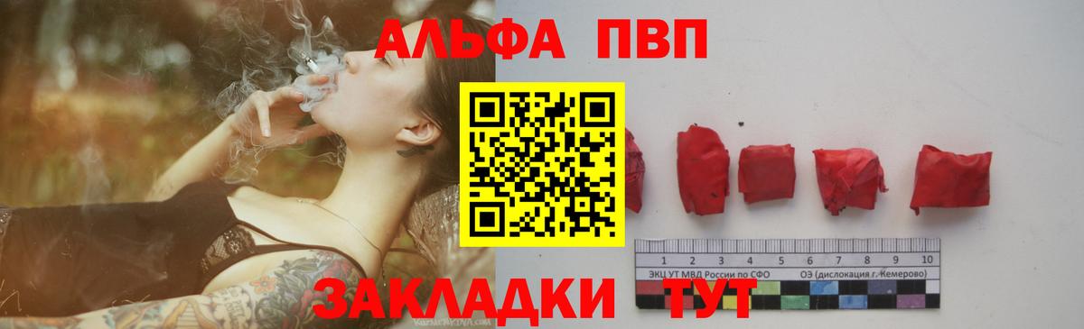 Ртищево  Альфа ПВП СК КРИС  Вход с VPN  где найти наркотики  Альфа ПВП Соль  APVP Crystall 
