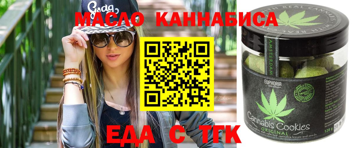 Ртищево  Cannafood марихуана  Вход с VPN 