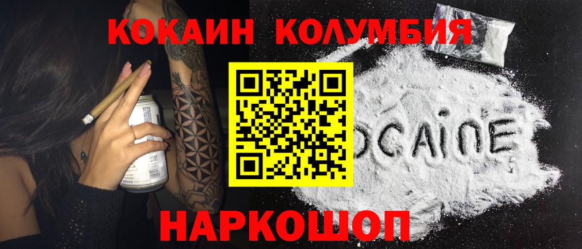 COCAIN Эквадор Ртищево