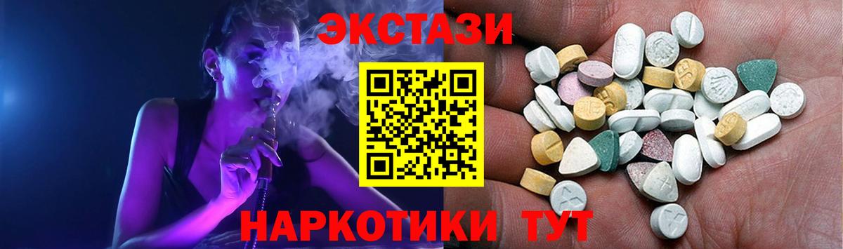 Экстази диски  ЭКСТАЗИ Дубай  Ртищево  Вход с VPN 