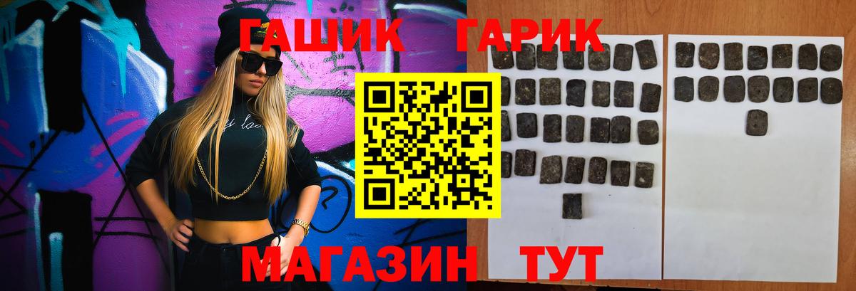 Ртищево  Гашиш VHQ  Вход с VPN  ГАШИШ  Гашиш гашик 