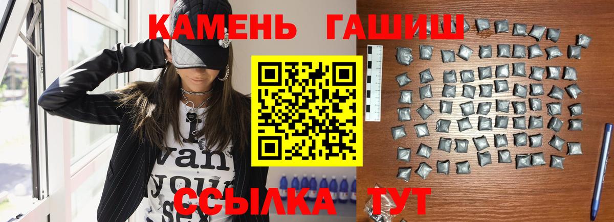 Гашиш Изолятор Ртищево