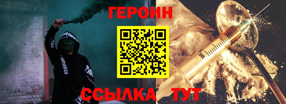 Ртищево  Героин Афган  Вход с VPN 