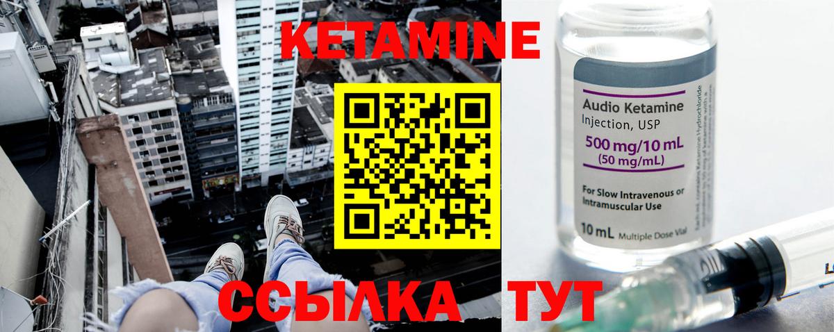 Кетамин VHQ  КЕТАМИН ketamine  мориарти какой сайт  Ртищево  Вход с VPN 
