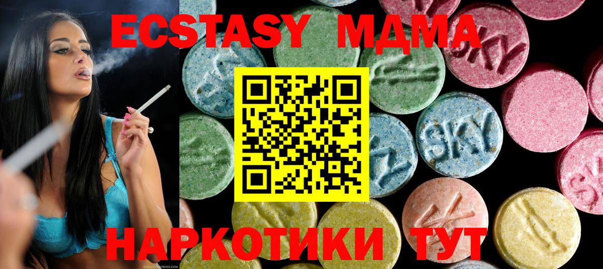 Ртищево  MDMA crystal  Вход с VPN  MDMA молли 