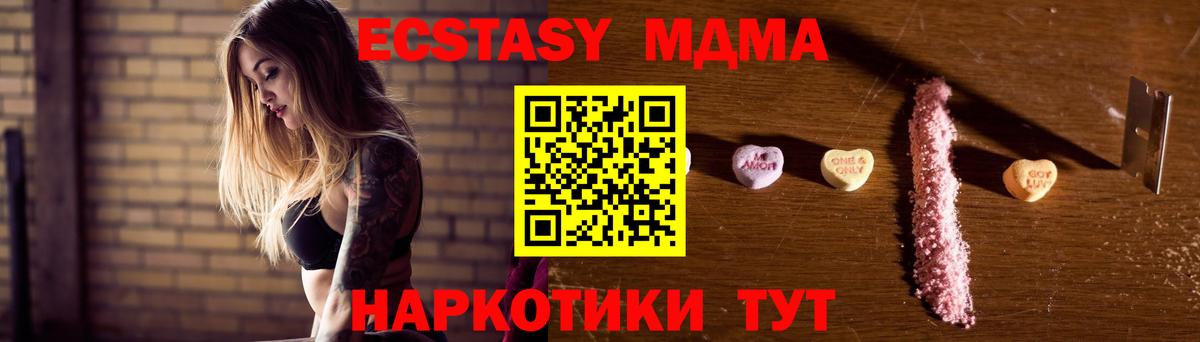 MDMA кристаллы Ртищево