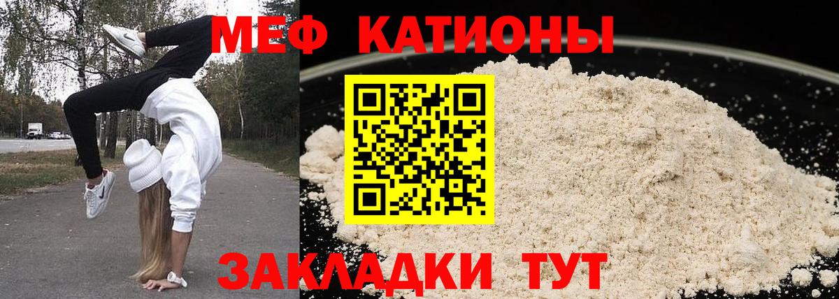 МЕФ мука Ртищево
