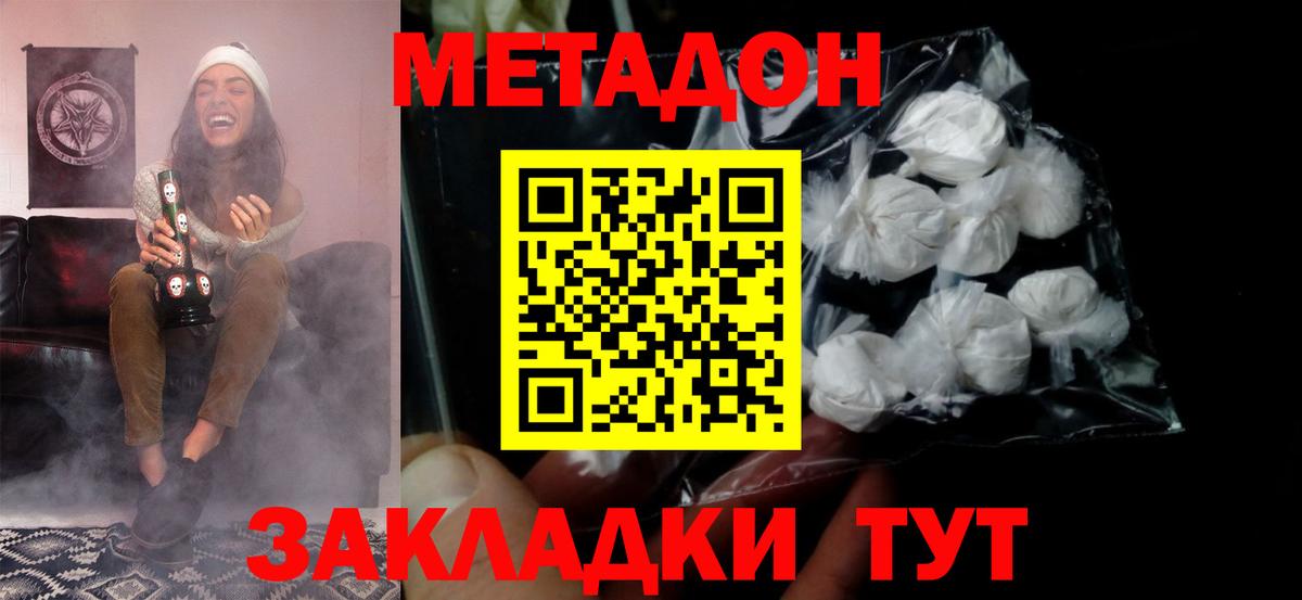 Метадон methadone  Вход с VPN  Ртищево 