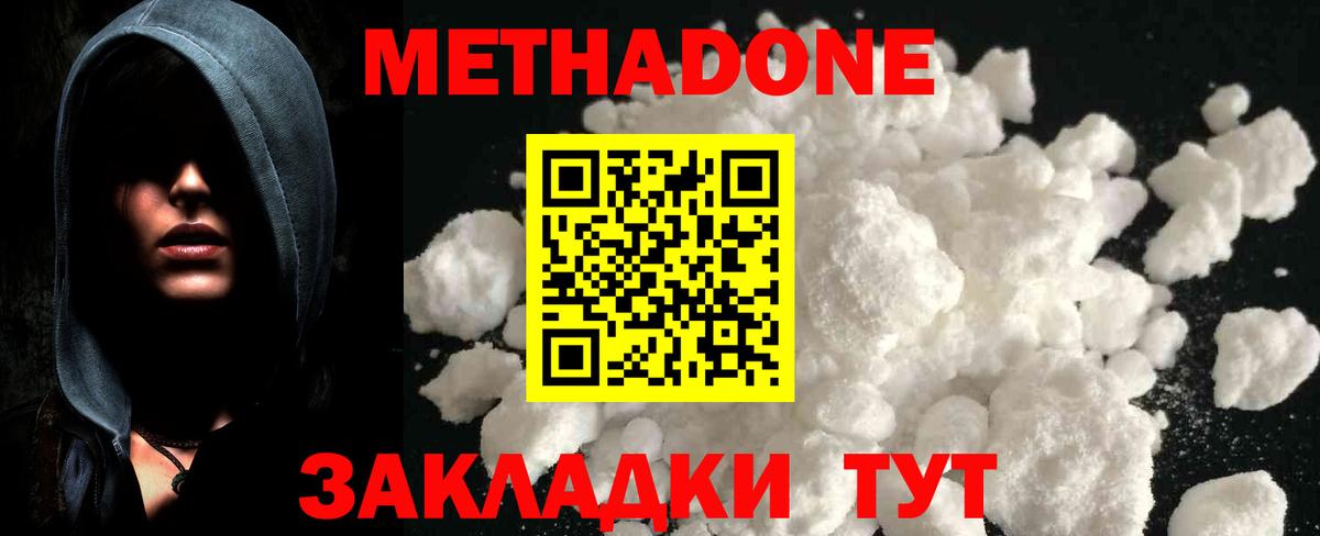 Метадон кристалл Ртищево