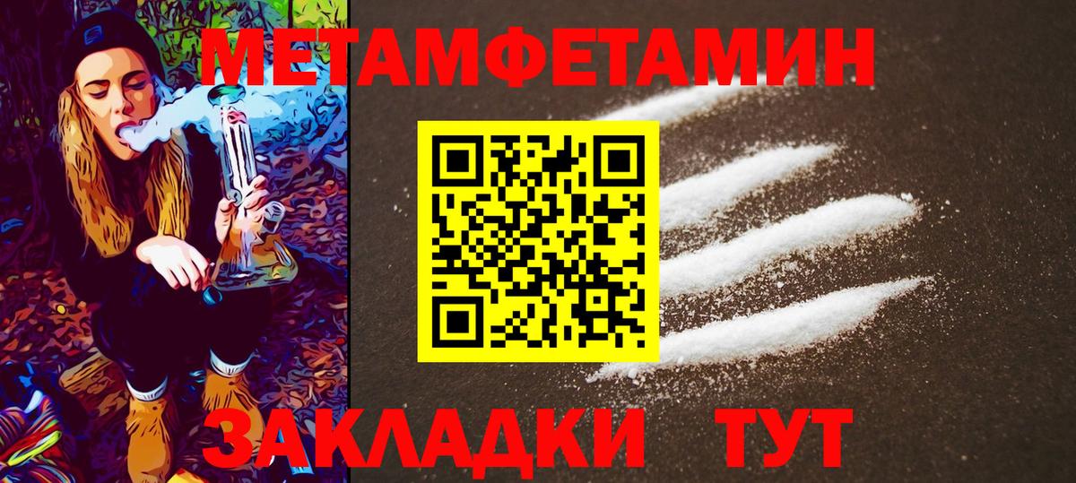 Ртищево  Первитин винт  Первитин винт  Первитин  Вход с VPN 