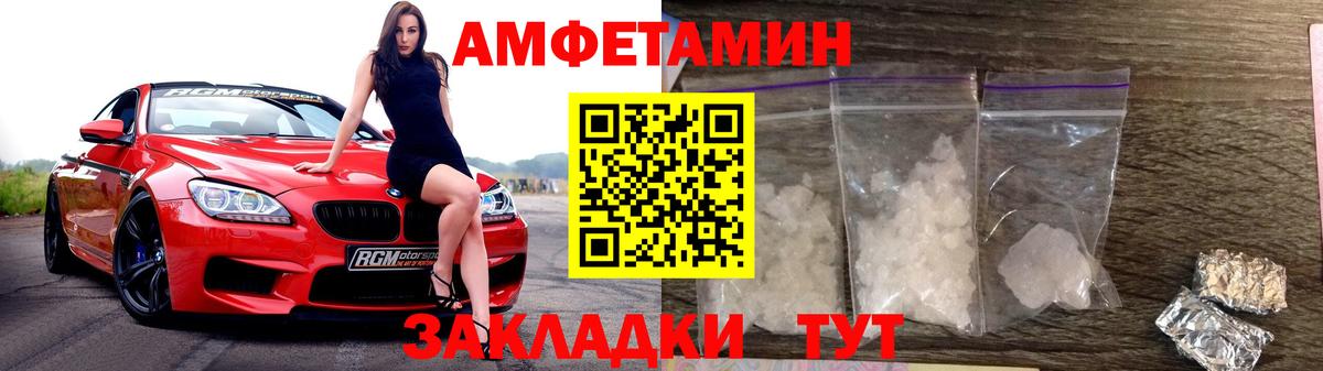 МЕТАМФЕТАМИН витя Ртищево