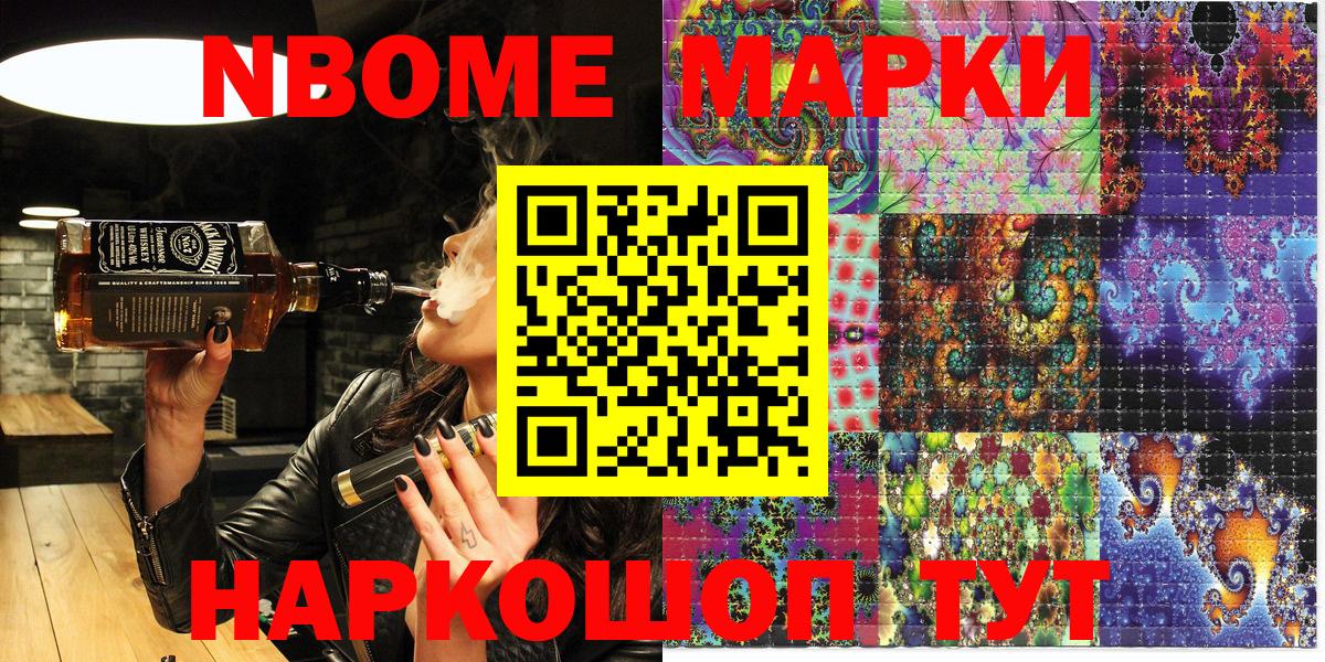 Марки NBOMe 1,8мг  Вход с VPN  Марки NBOMe 1,8мг  Марки NBOMe  Ртищево 