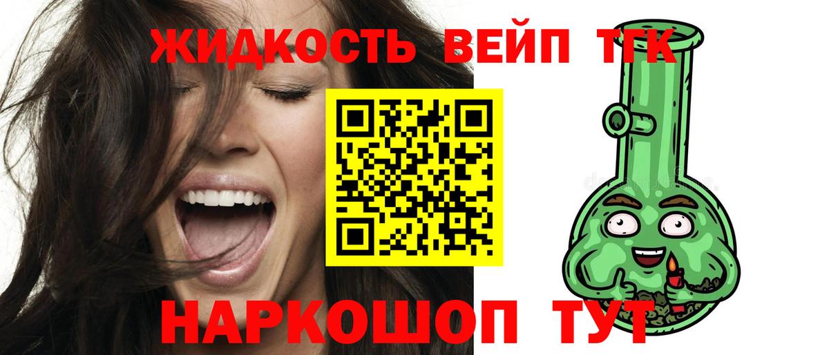 ТГК THC oil  Дистиллят ТГК жижа  наркотики  Ртищево  Вход с VPN 