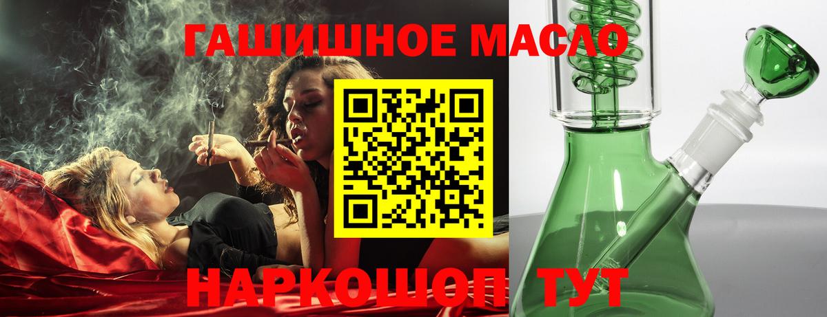 Дистиллят ТГК жижа Ртищево